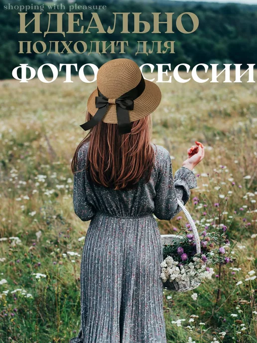 shopping with pleasure Шляпа летняя пляжная, желтый, фото 7
