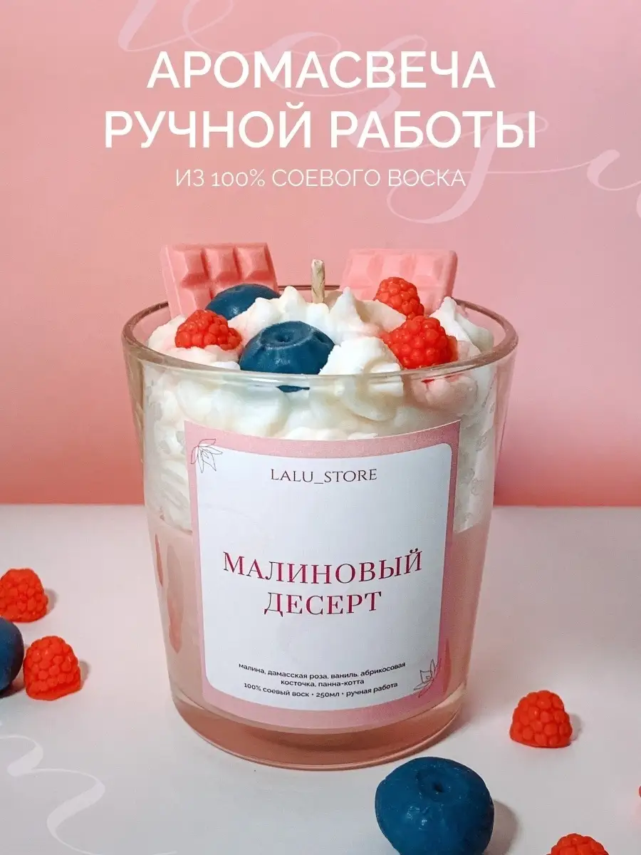 свеча LALU_STORE 78860579 купить за 704 ₽ в интернет-магазине Wildberries