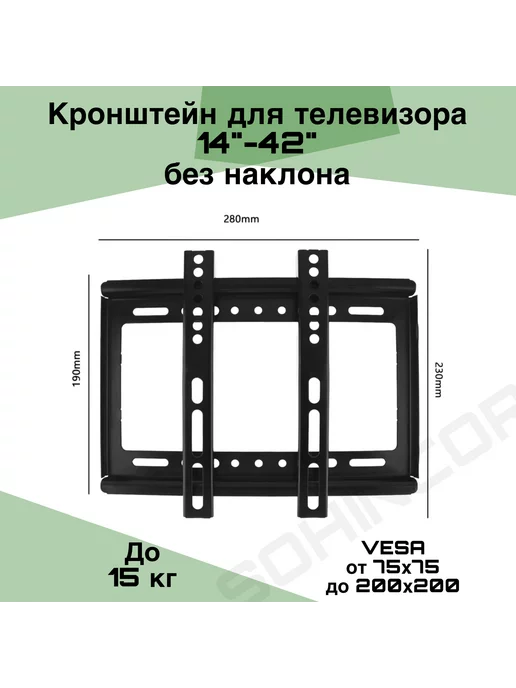 Live-Power Кронштейн для телевизора 14-42, фиксированный на стену, черный, в упаковке 600 г