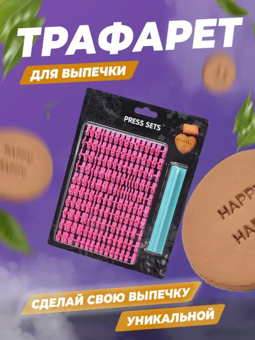 Absolex Штамп буквы английский алфавит для теста, розовый