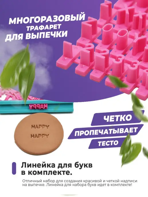 Absolex Штамп буквы английский алфавит для теста, розовый, фото 2