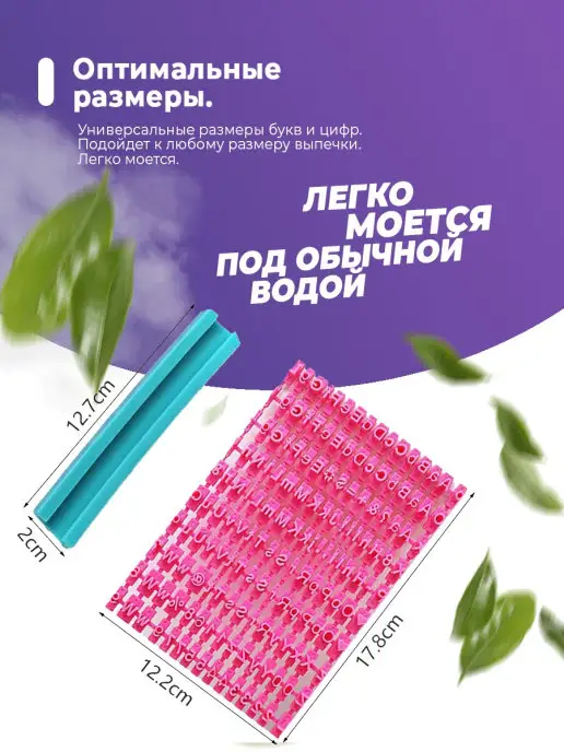 Absolex Штамп буквы английский алфавит для теста, розовый, фото 3