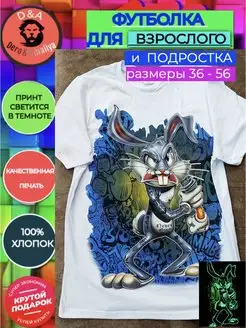 Футболка Багз Бани Кролик bugs bunny Бакс Бани Светящиеся в темноте футболки D&A 78872351 купить за 640 ₽ в интернет-магазине Wildberries