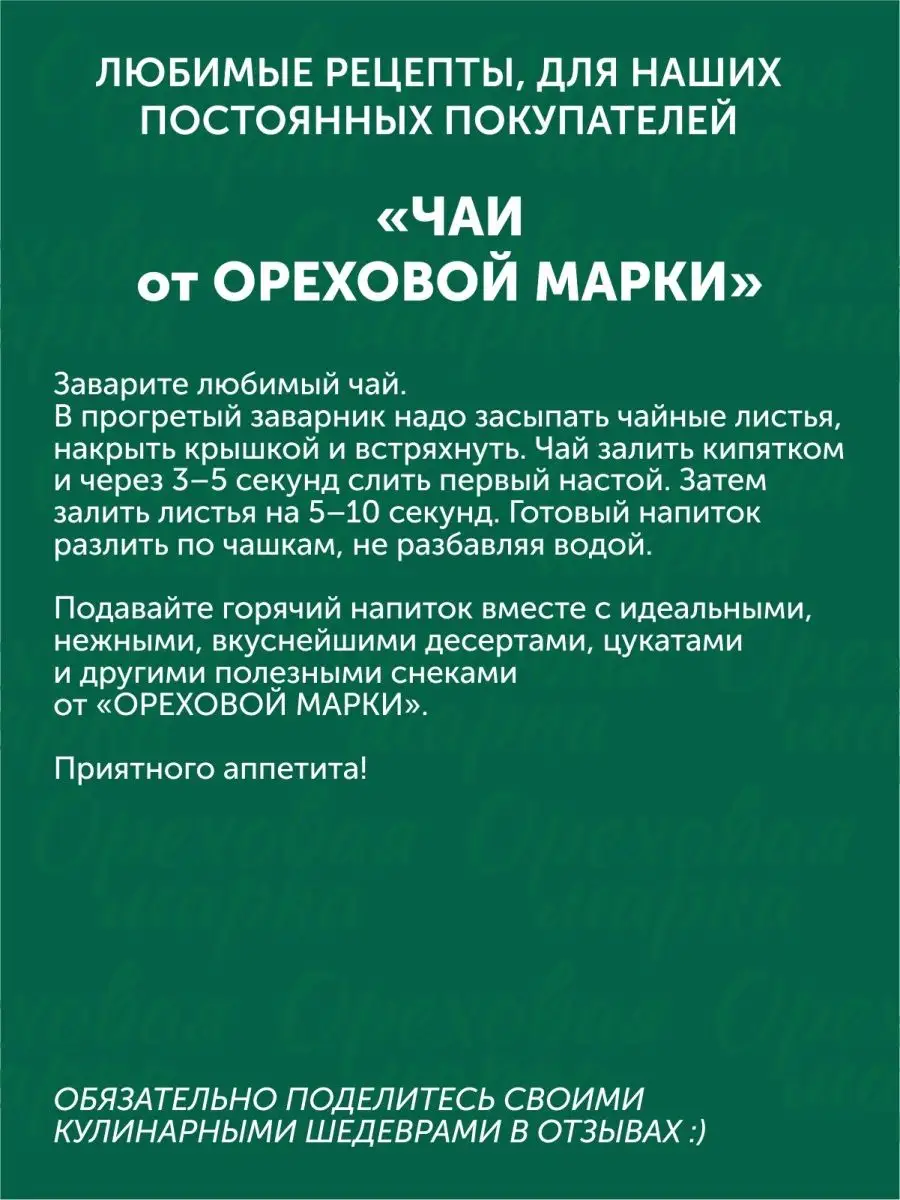 Хаштак из кураги с грецким орехом Ореховая марка 78903154 купить в  интернет-магазине Wildberries