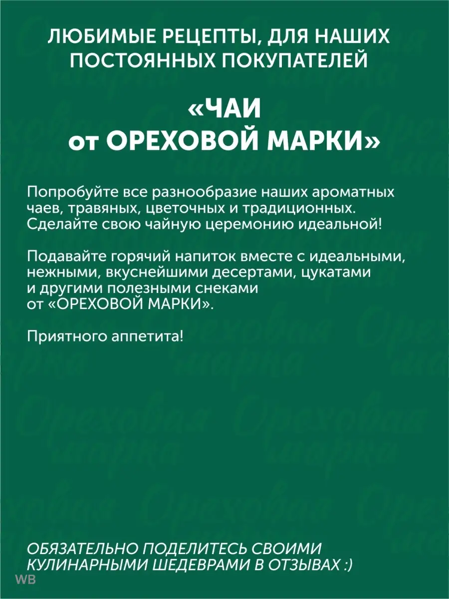 Конфеты шоколадные Камушки в глазури Ореховая марка 78903157 купить за 545  ₽ в интернет-магазине Wildberries