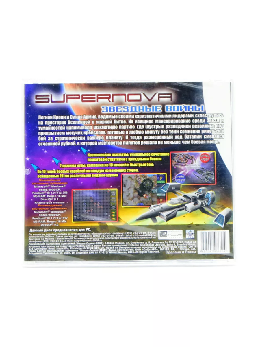 Supernova. Звездные войны, русские субтитры (PC) Игра для ПК 78906706  купить за 3 542 ₽ в интернет-магазине Wildberries