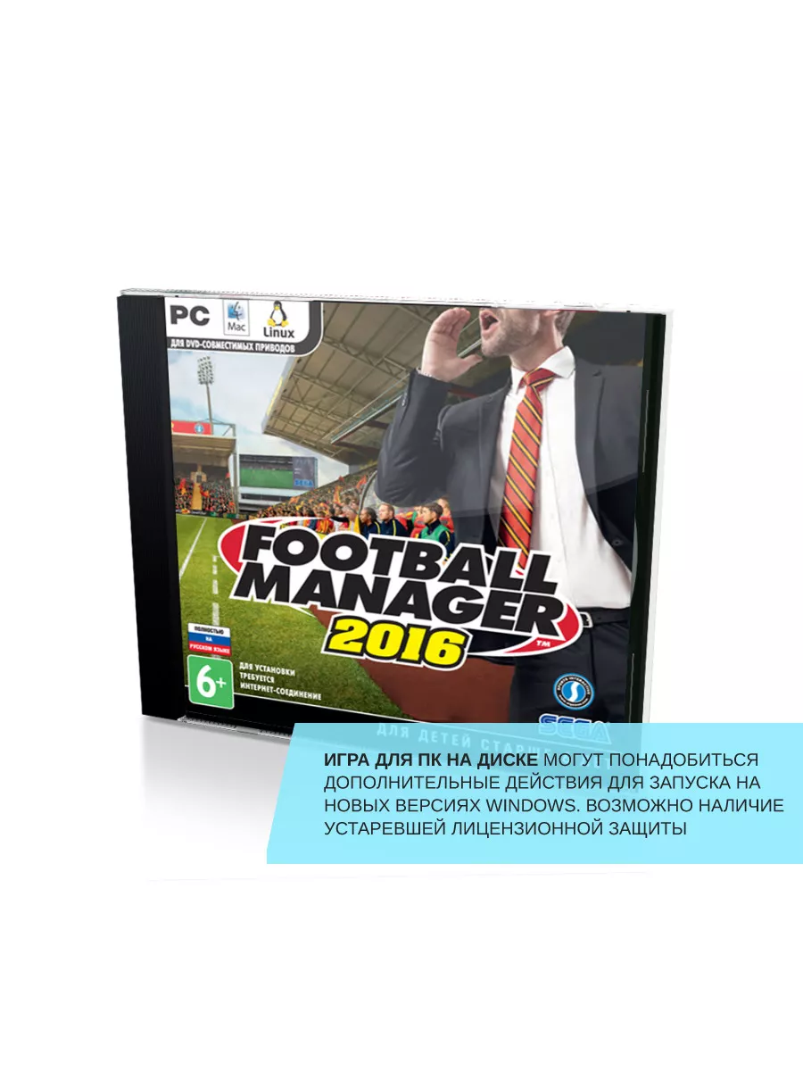 Football Manager 2016, русский (PC) Игра для ПК 78907364 купить за 4 399 ₽  в интернет-магазине Wildberries