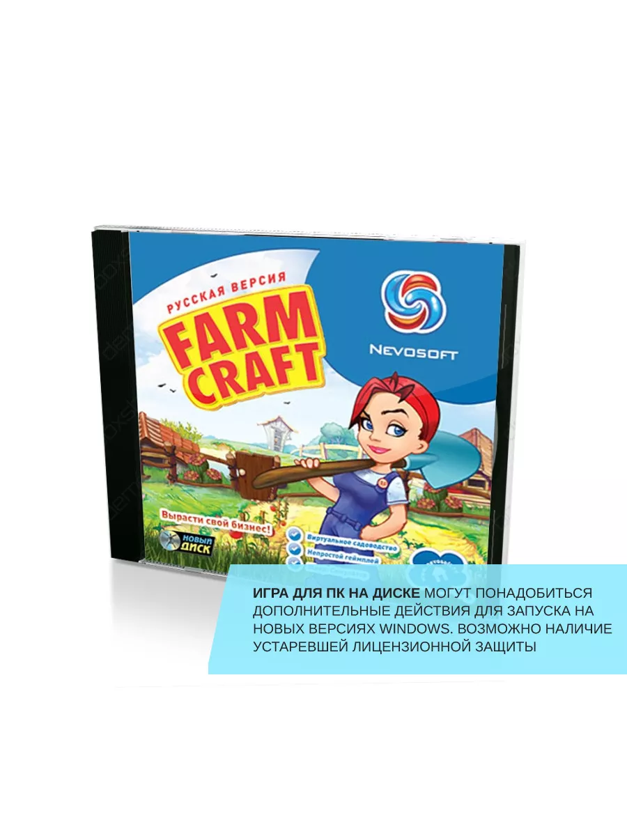 Farm craft, русские субтитры (PC) Игра для ПК 78907404 купить за 7 375 ₽ в  интернет-магазине Wildberries