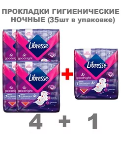 Прокладки ночные Либрессе Maxi LIBRESSE 78907588 купить за 1 140 ₽ в интернет-магазине Wildberries