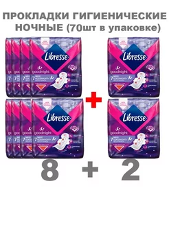 Прокладки ночные Либрессе Maxi LIBRESSE 78907589 купить за 1 924 ₽ в интернет-магазине Wildberries
