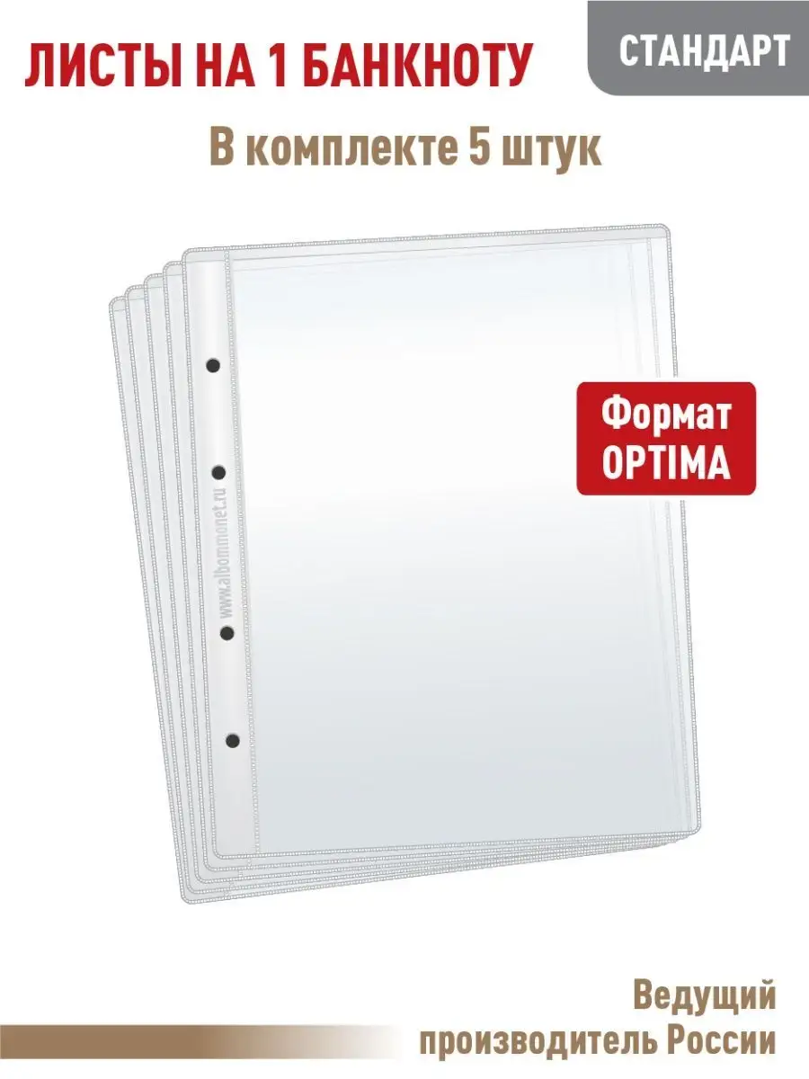Комплект 5 листов на 1 ячейку