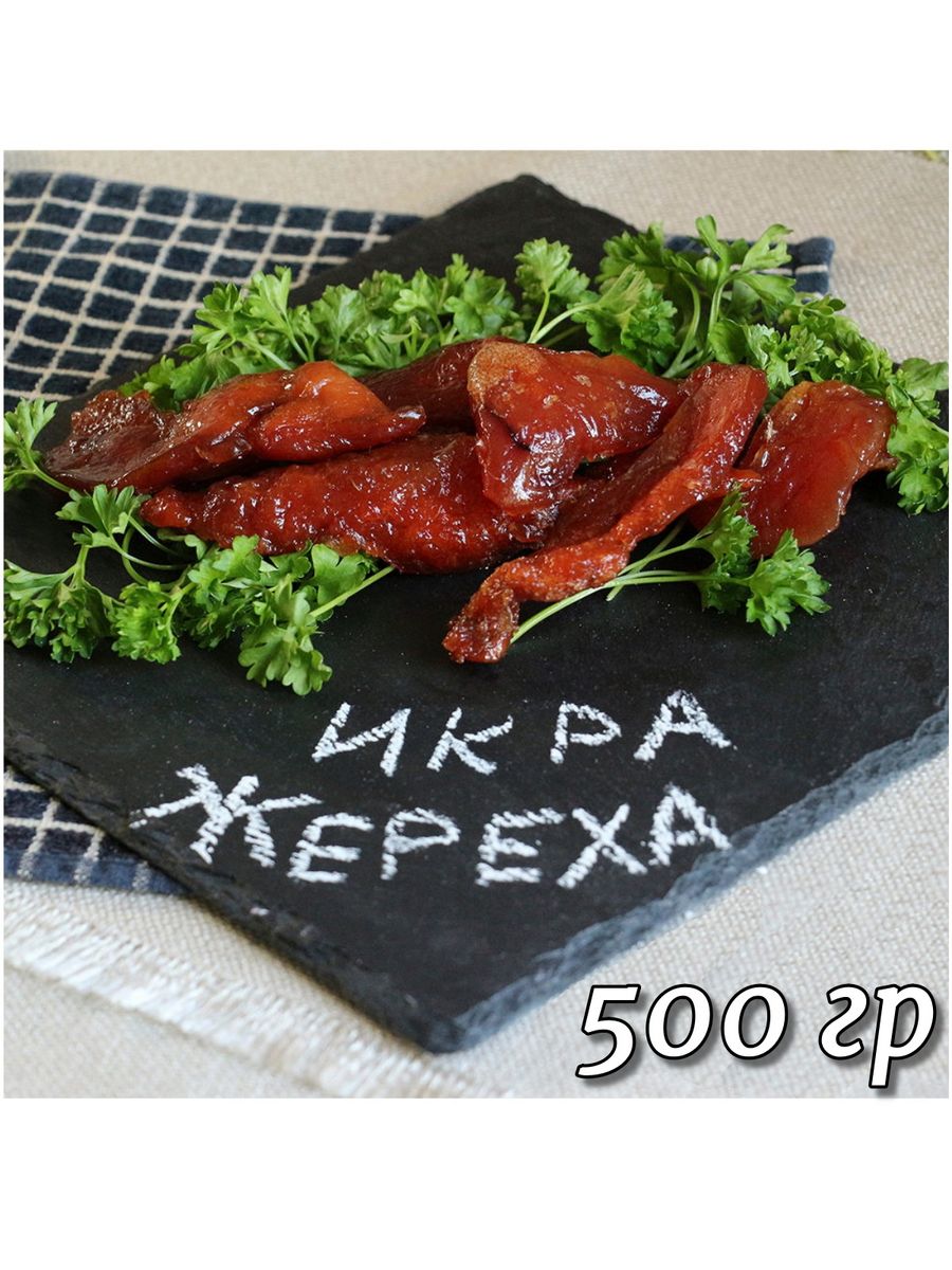 Икра вяленая жереха 500 г Рыба из Астрахани 78908441 купить за 1 675 ₽ в  интернет-магазине Wildberries