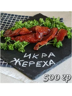 Икра вяленая жереха 500 г Рыба из Астрахани 78908441 купить за 1 401 ₽ в интернет-магазине Wildberries