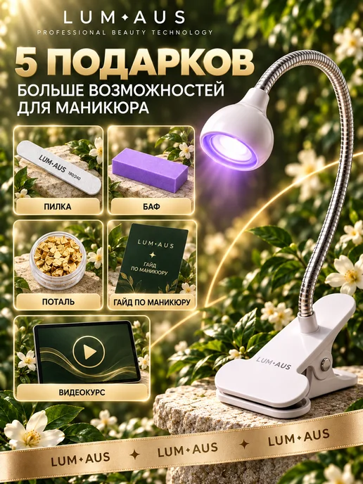 Finest Me Мини лампа для маникюра UV фонарик на прищепке, белый, фото 2