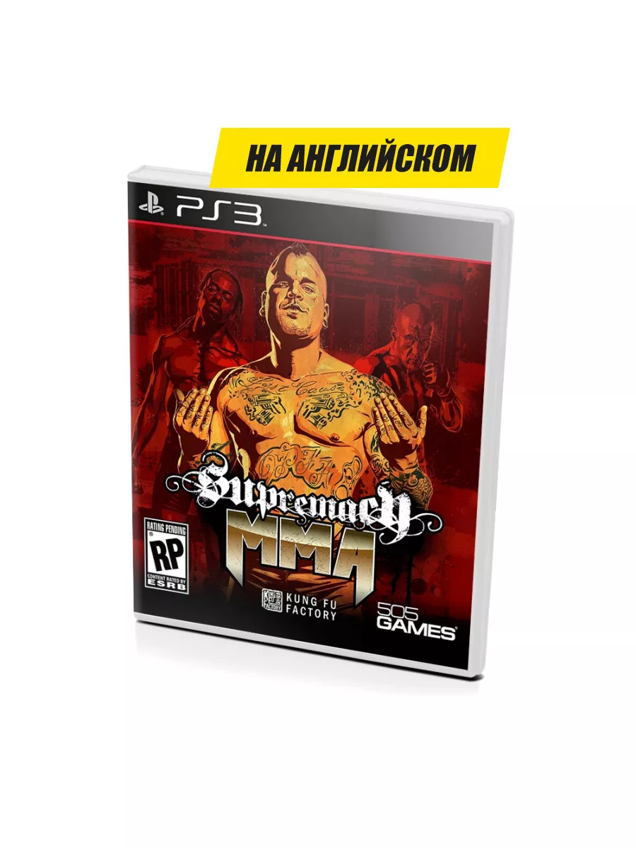 Supremacy MMA, английский (PS3) Бука 78909950 купить за 1 841 ₽ в  интернет-магазине Wildberries