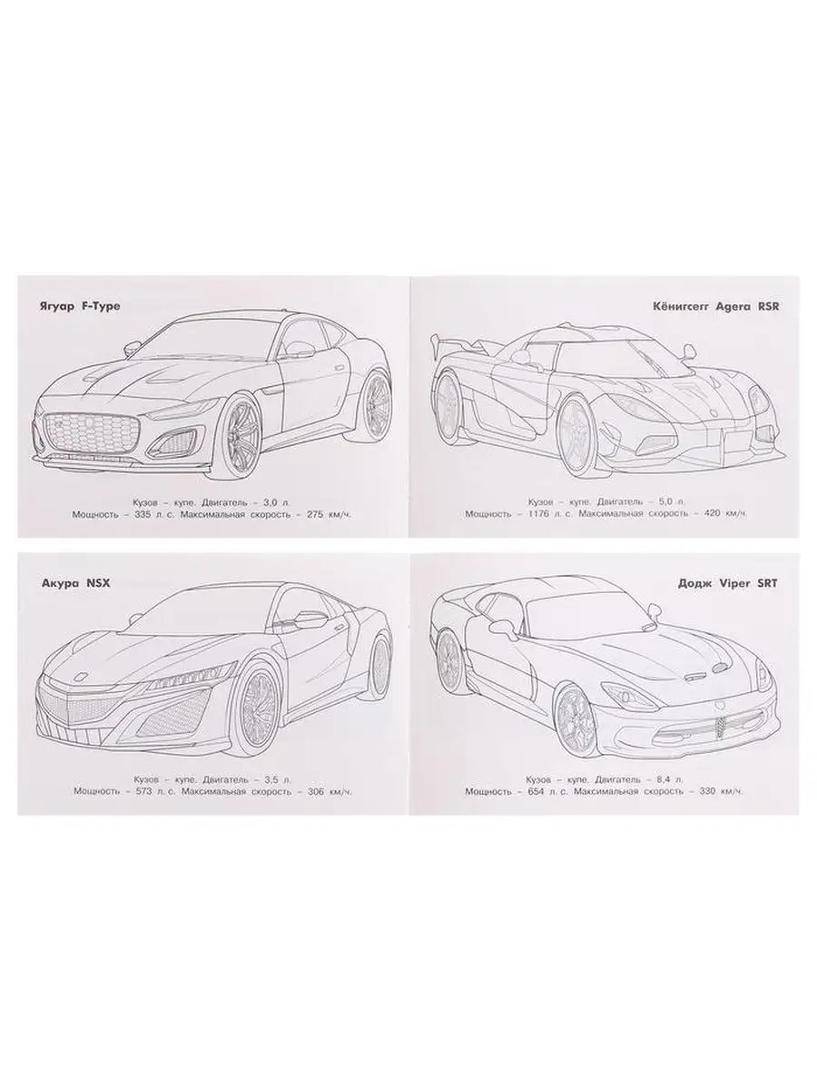 Раскрашивать раскраски для мальчиков спортивное авто