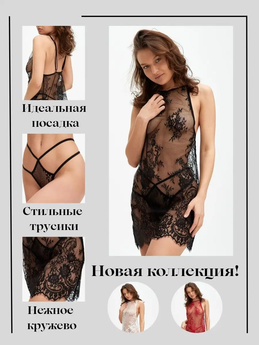 Купить пеньюар женский в Минске недорого - цена в интернет-магазине altaifish.ru