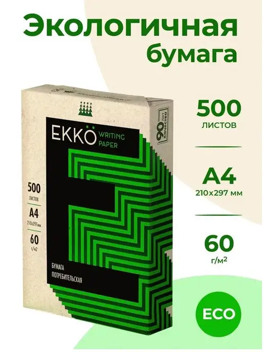 Бумага Кондопога A4, 60 г/м², 500 листов