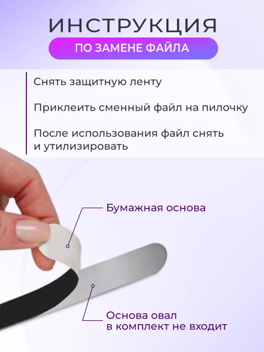 Сменные файлы для пилки, бумажные, овал LAKBERRY.RU 78920537 купить за 374  ₽ в интернет-магазине Wildberries