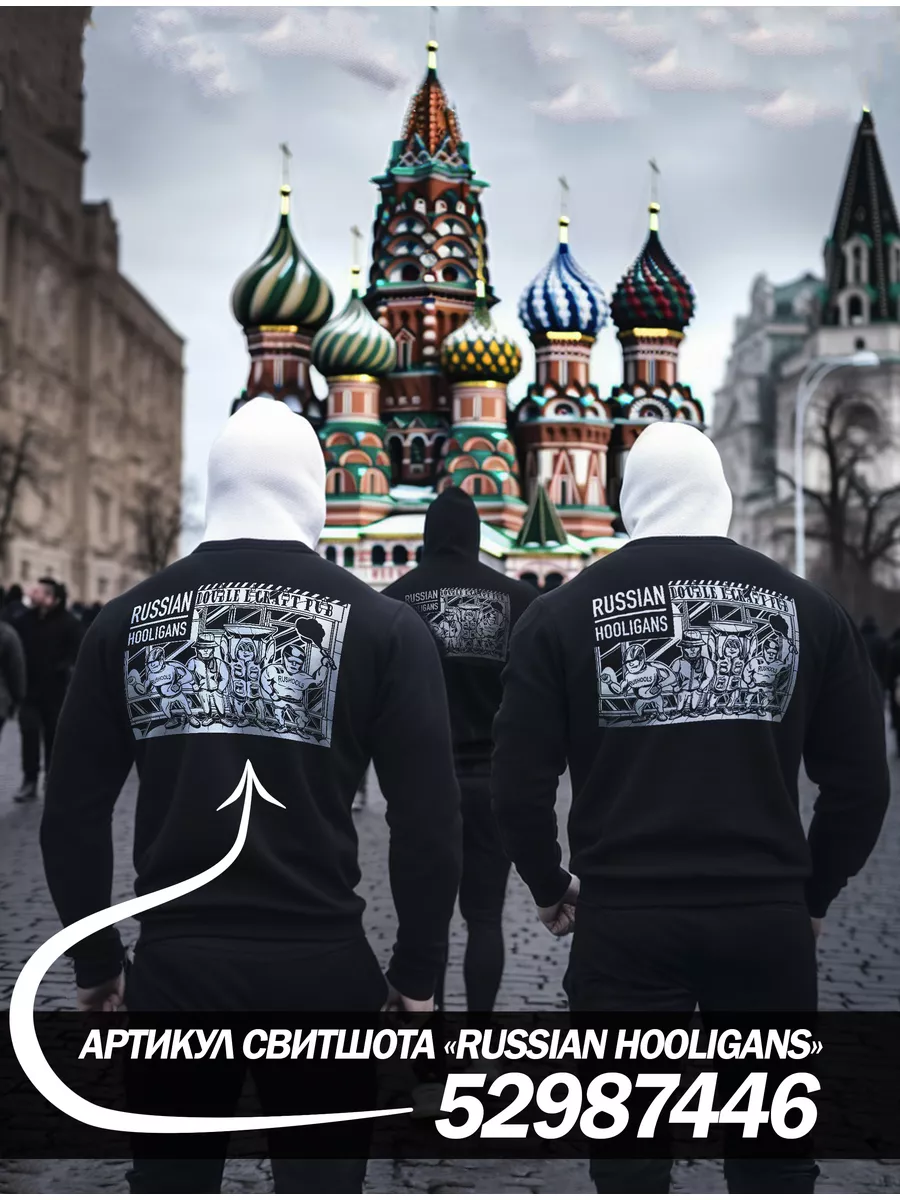 Бейсболка Хулиган RUSSIAN HOOLIGANS 78920885 купить за 1 475 ₽ в  интернет-магазине Wildberries