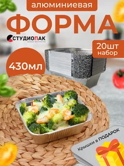 Форма для запекания и пикника СтудиоПак 78922576 купить за 542 ₽ в интернет‑магазине Wildberries