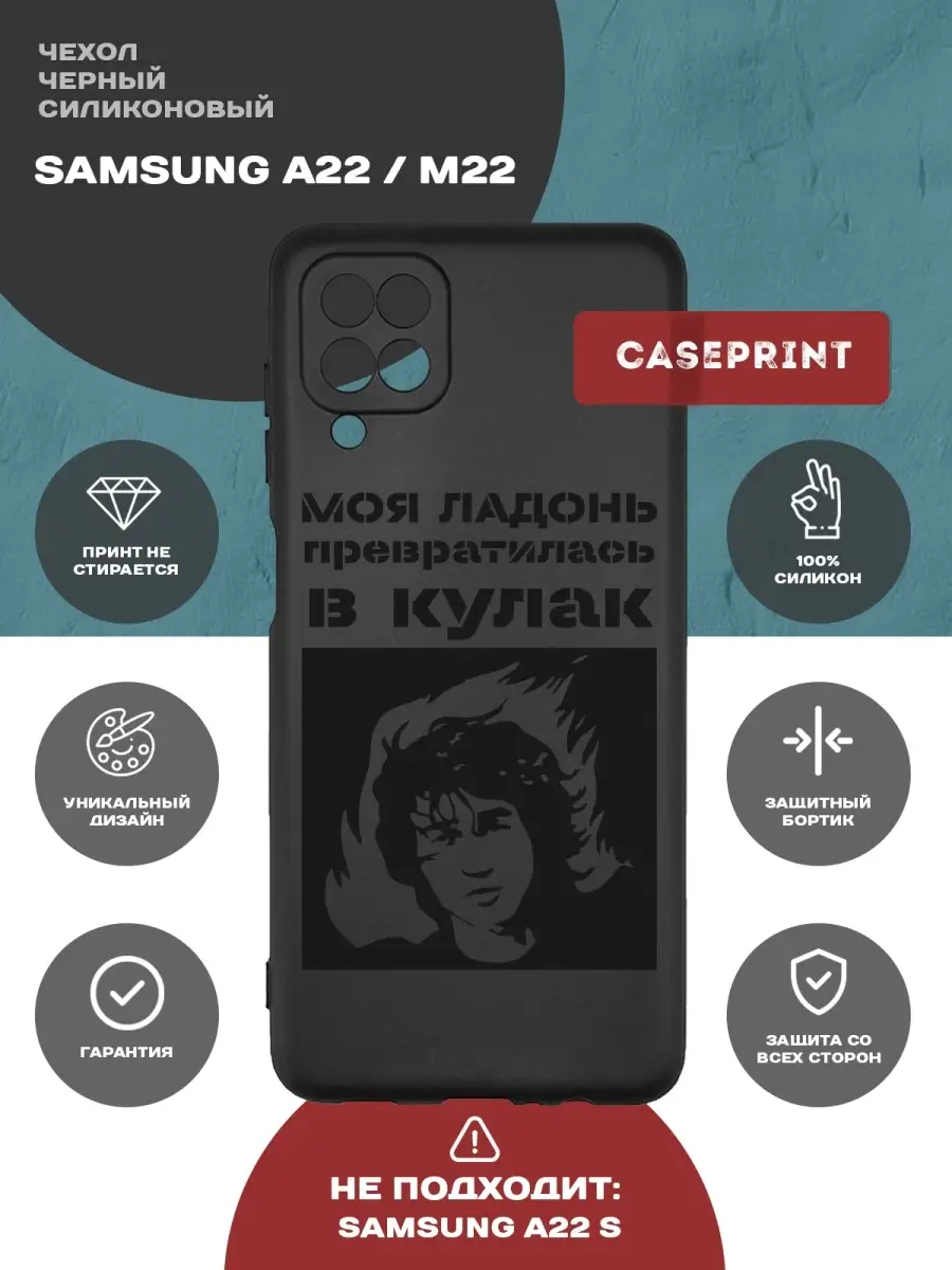 Чехол на Samsung А22 с рисунком на Самсунг А22 CasePrint 78923503 купить за  182 ₽ в интернет-магазине Wildberries