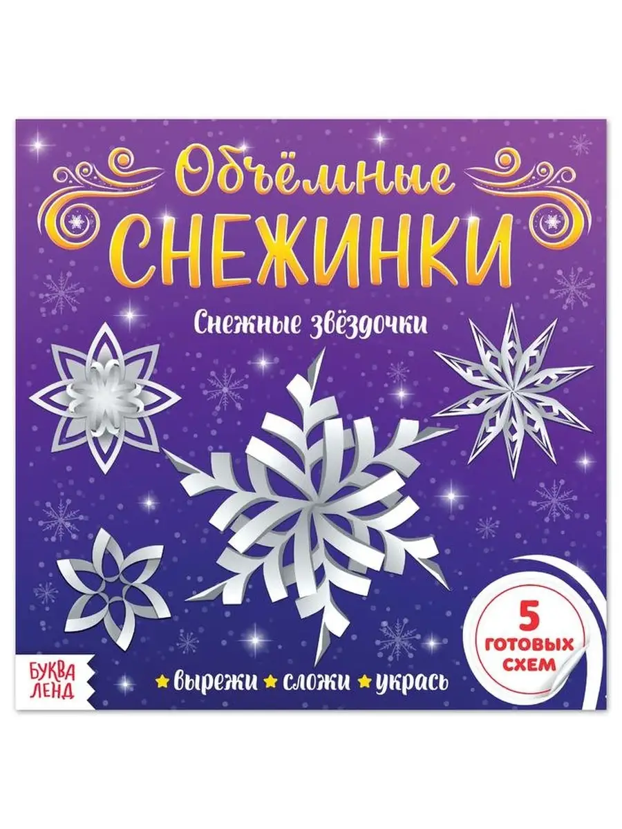 Снежинка — Википедия