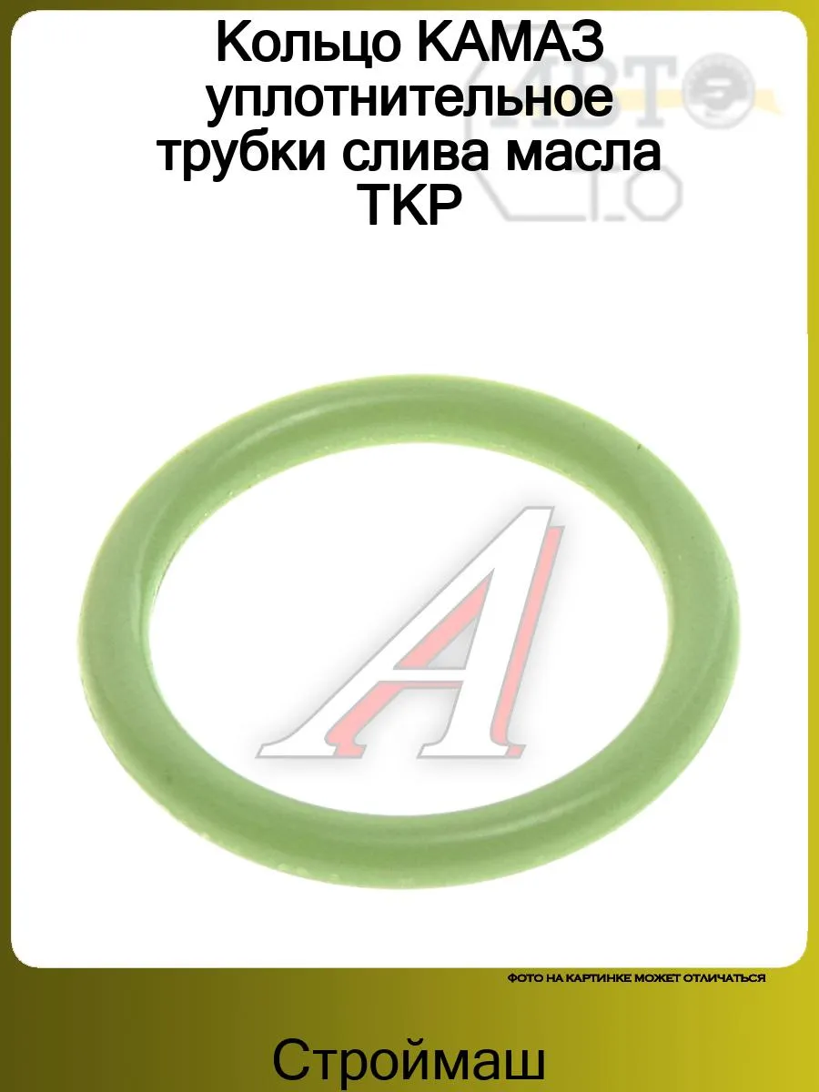 740. Кольцо уплотнительное турбокомпрессора, dt, 2. Кольцо турбины камаз. Кольцо уплотнительное ткр камаз евро 5. Прокладка гофры турбины камаз 65115.