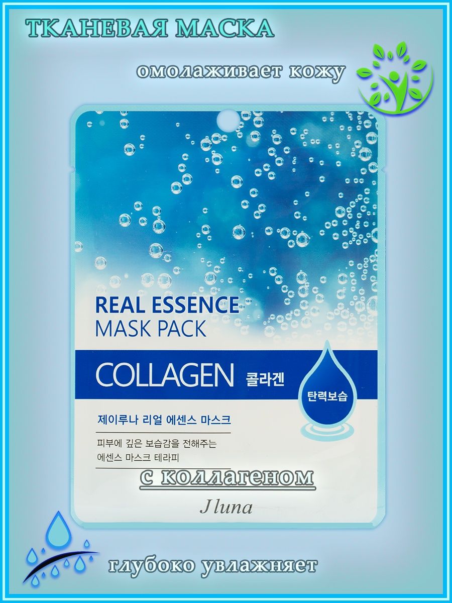 Essence mask отзывы