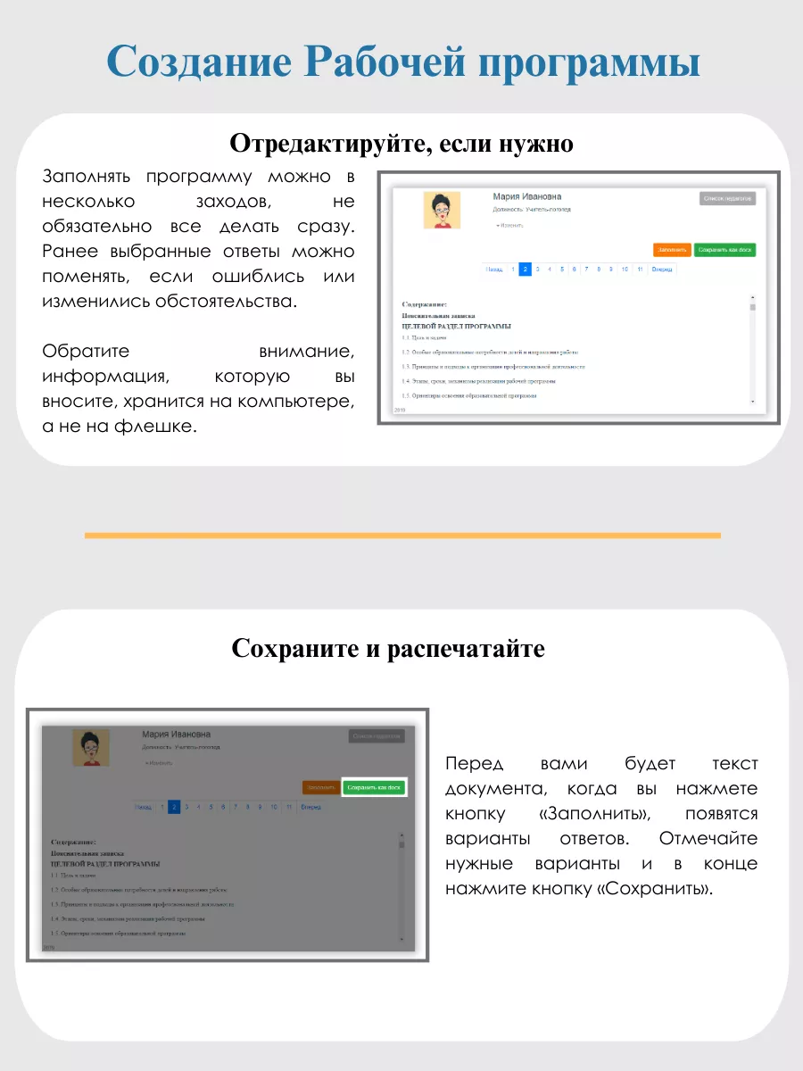 РАБОЧАЯ ПРОГРАММА кружка по декоративно-прикладному творчеству «Волшебная мастерская»