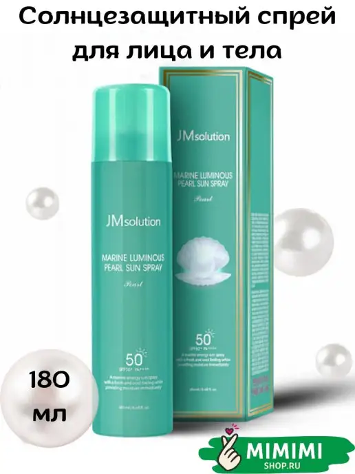 JMSolution Увлажняющий солнцезащитный спрей для лица и тела SPF50+, 180 мл, фото 7
