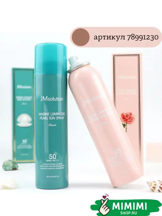JMSolution Увлажняющий солнцезащитный спрей для лица и тела SPF50+, 180 мл, фото 8