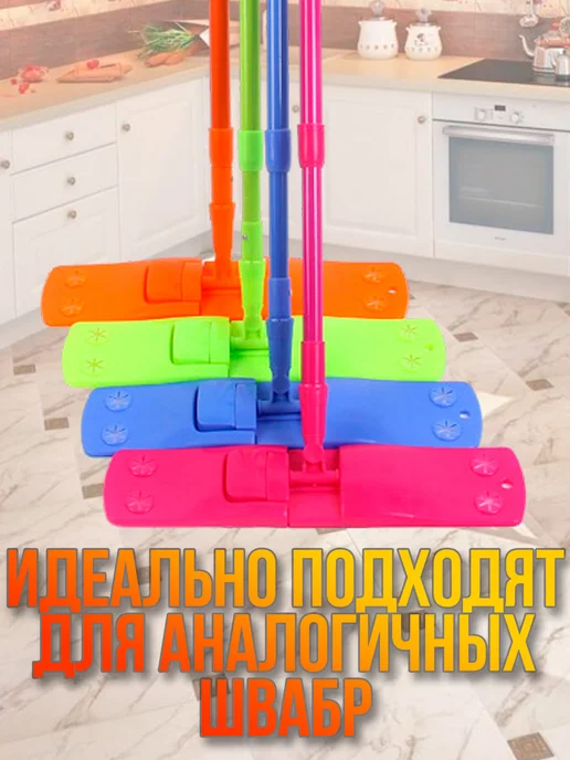 HomeSW Насадка для швабры из микрофибры, вариант, фото 2