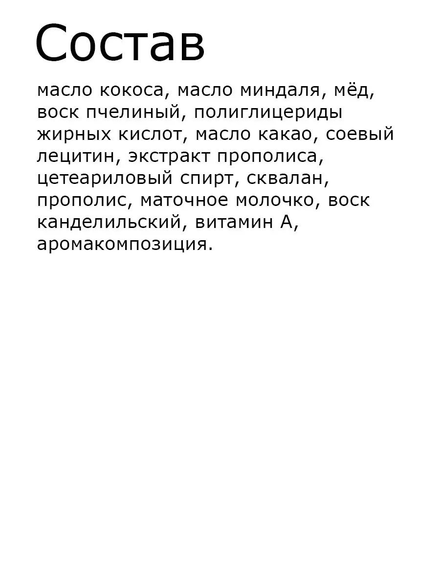 Маска для губ ночная Экстрапитание Мануфактура Дом Природы 78999560 купить  за 471 ₽ в интернет-магазине Wildberries