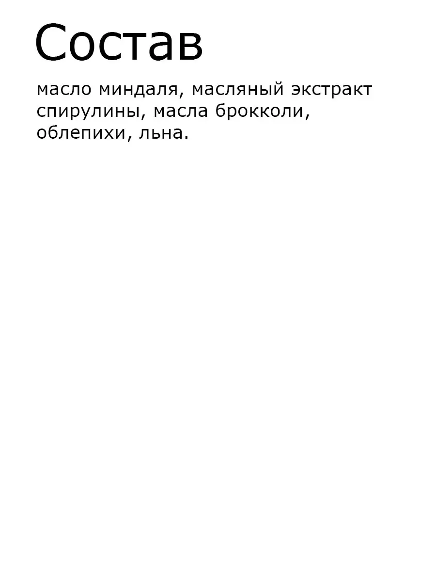 Масляный инфуз спирулины для волос GREEN DETOX, 85г Мануфактура Дом Природы  78999566 купить за 537 ₽ в интернет-магазине Wildberries