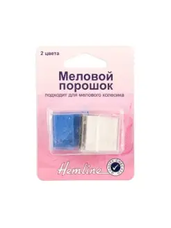 Меловой порошок HEMLINE в пластиковом контейнере, 2 цвета, 2шт HEMLINE 79011333 купить за 289 ₽ в интернет-магазине Wildberries