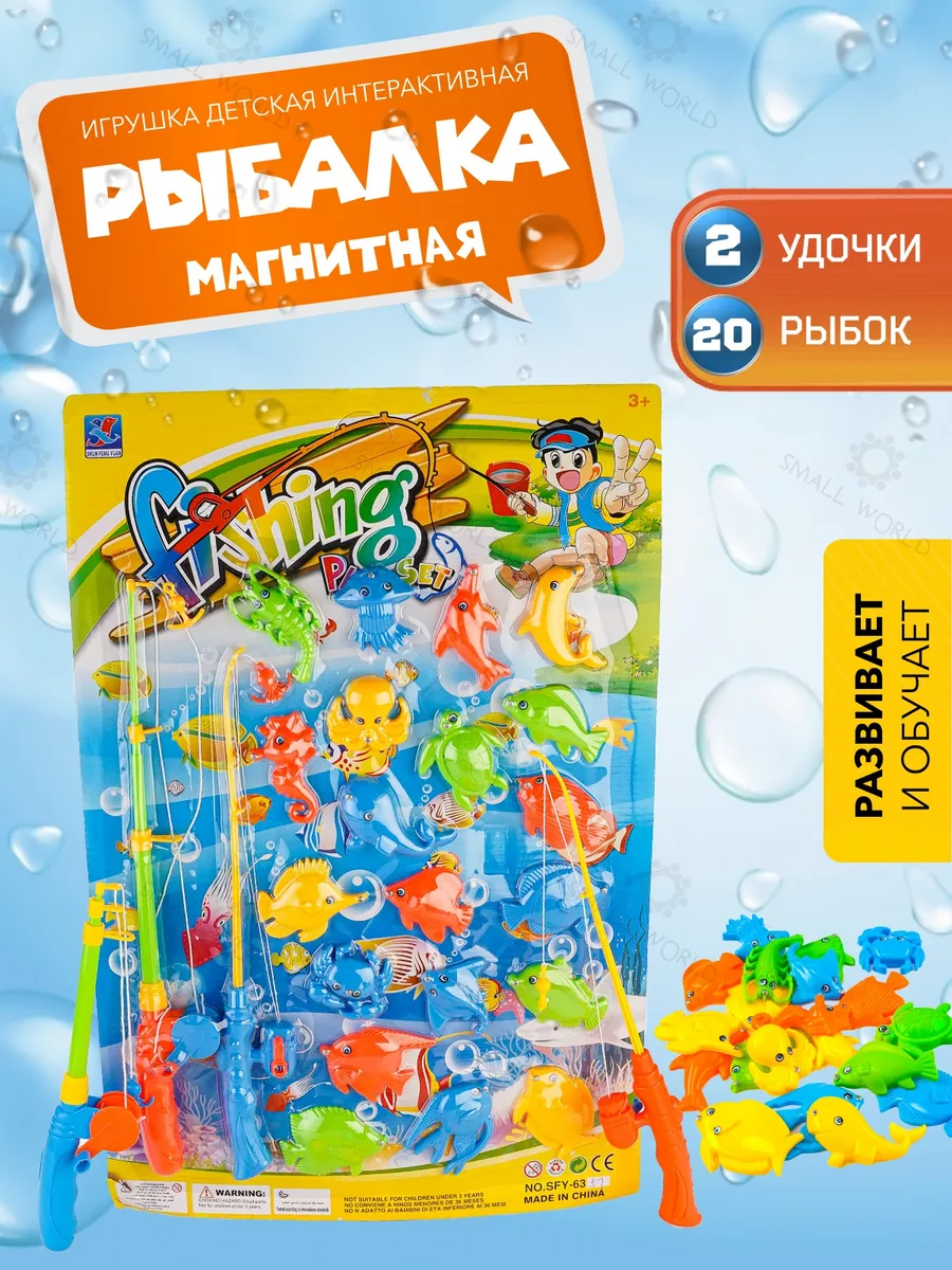 Магнитная рыбалка детская игрушки для бассейна Small world 79020770 купить  за 581 ₽ в интернет-магазине Wildberries