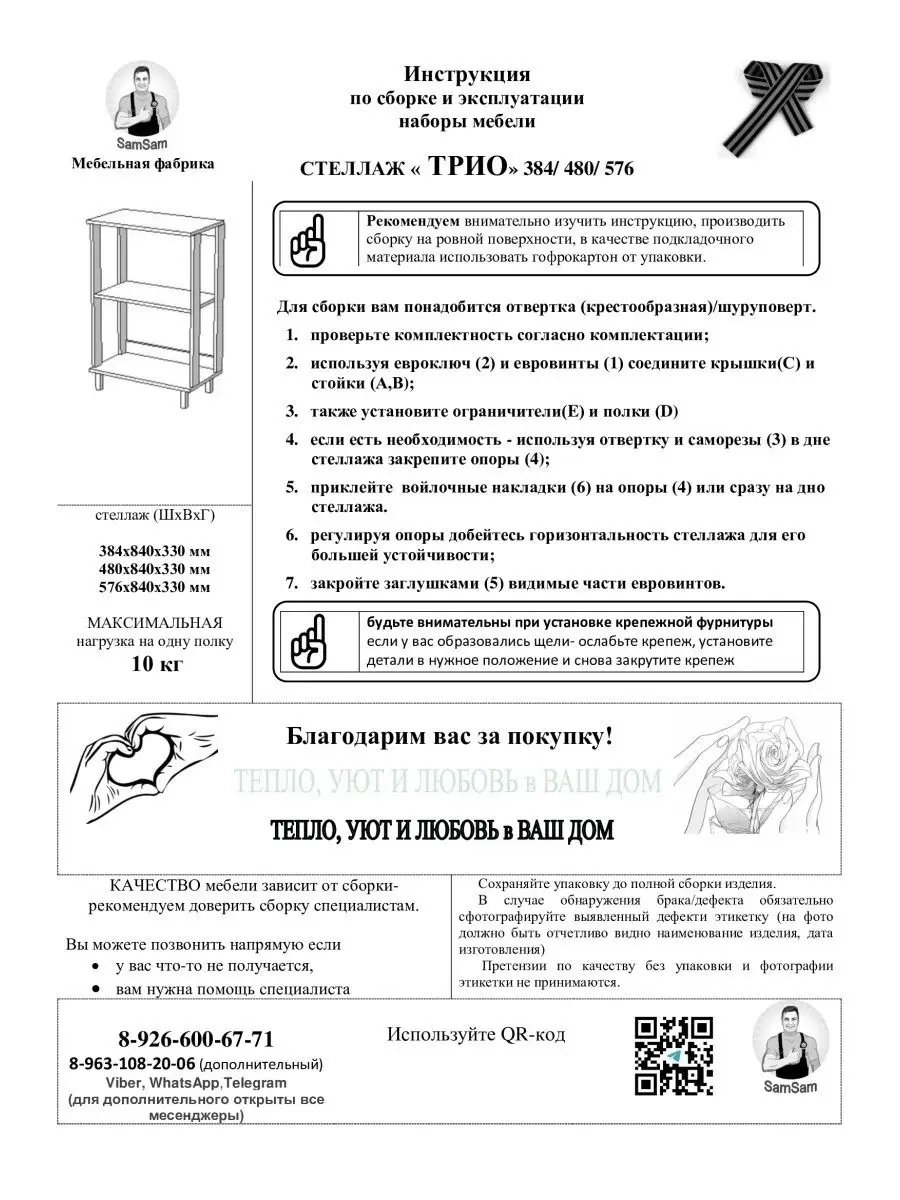 Стеллаж деревянный в прихожую для вещей ванной Трио 576 Мебель SamSam  79021295 купить за 2 227 ₽ в интернет-магазине Wildberries