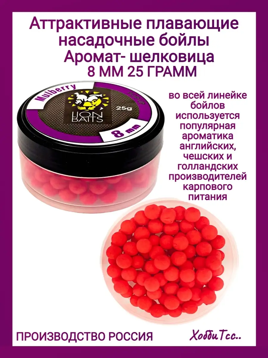 Бойлы плавающие Pop-Up Lion Baits 79038921 купить за 390 ₽ в  интернет-магазине Wildberries