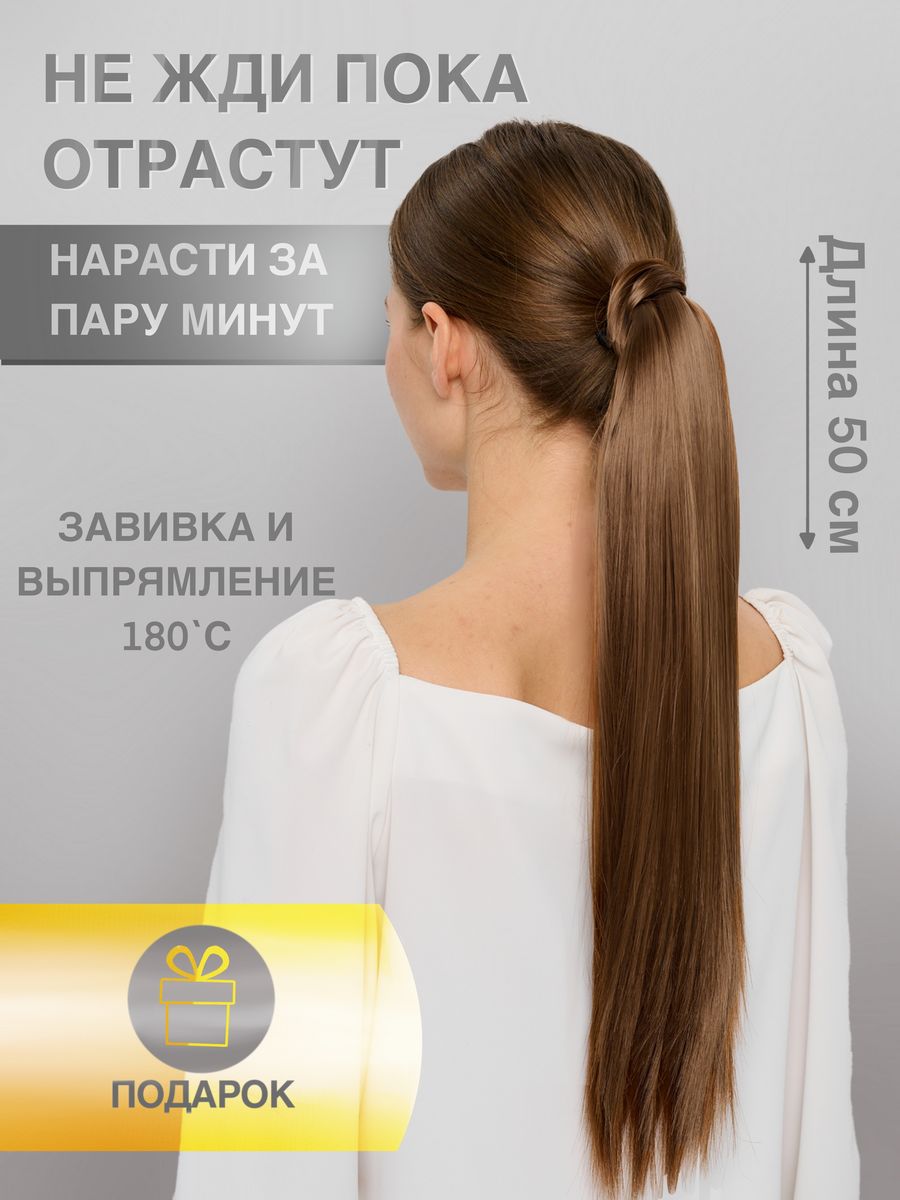 Шиньон хвост накладные волосы HAIR BUTTERFLY 79042286 купить за 907 ₽ в  интернет-магазине Wildberries