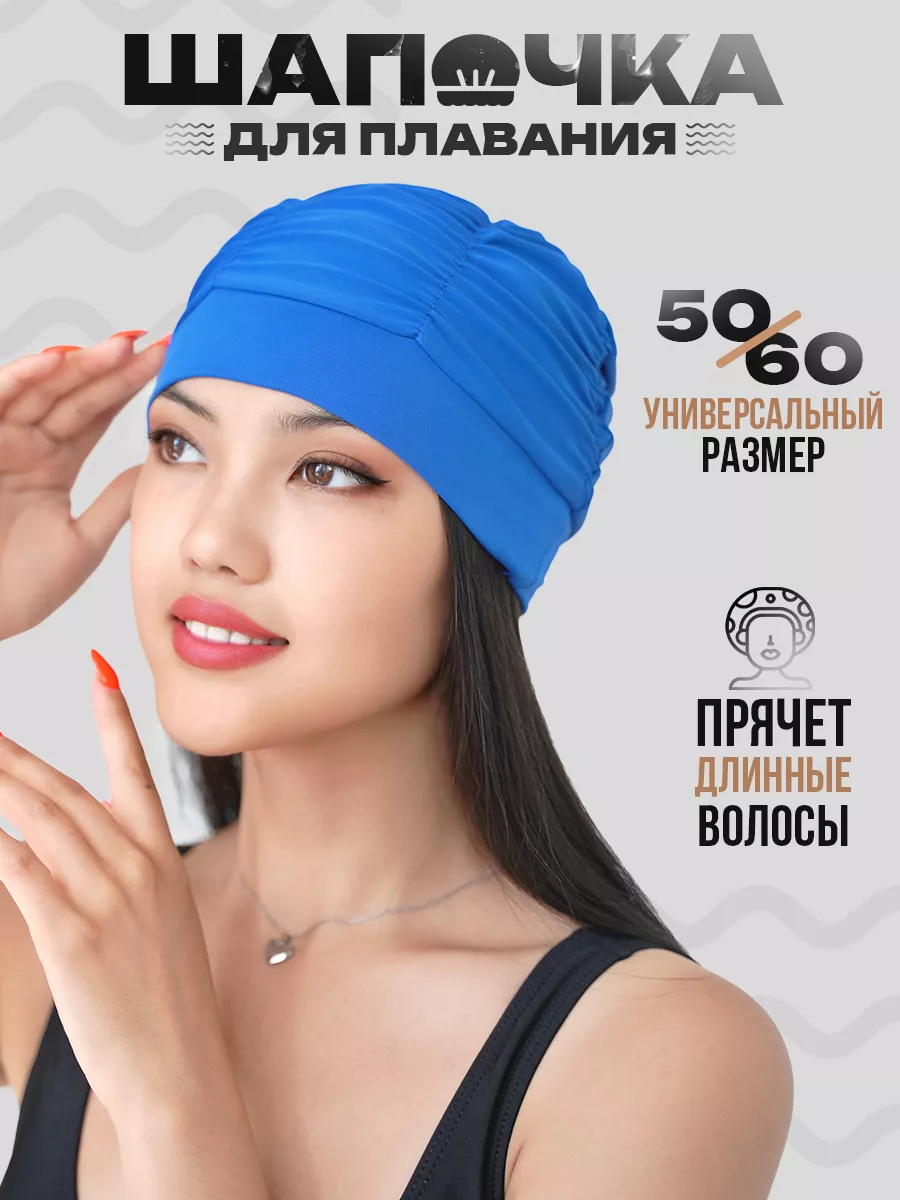 Шапочка для плавания для длинных волос ToshaSport 79044246 купить в  интернет-магазине Wildberries