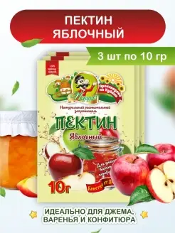 Пектин яблочный цитрусовый 3 или 5 шт Перцов 79047489 купить за 216 ₽ в интернет-магазине Wildberries