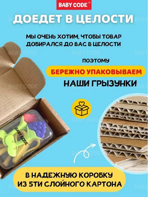 Baby Code Прорезыватели грызунки для малышей, желтый, фото 3