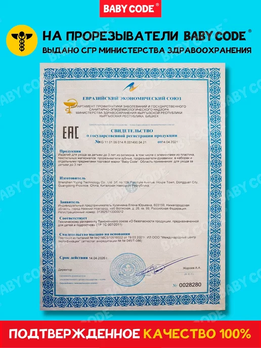 Baby Code Прорезыватели грызунки для малышей, желтый, фото 5