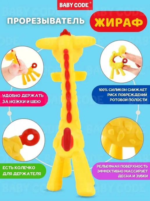 Baby Code Прорезыватели грызунки для малышей, желтый, фото 6