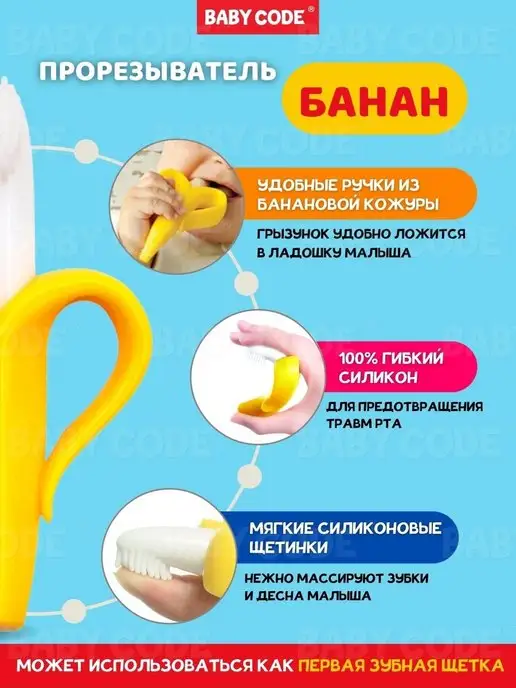 Baby Code Прорезыватели грызунки для малышей, желтый, фото 7