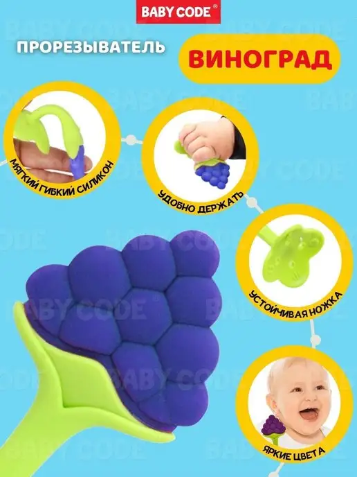 Baby Code Прорезыватели грызунки для малышей, желтый, фото 8
