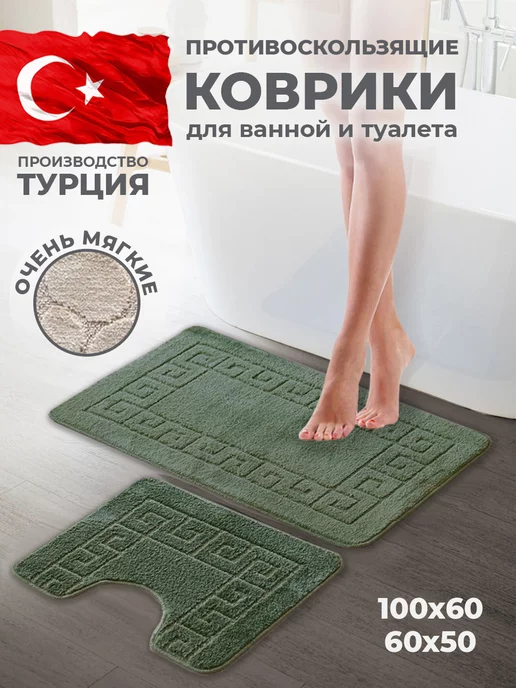 Ковер Набор 60*90 /40*60 - Mboss-Pink-п - Набор - коллекция MBOSS