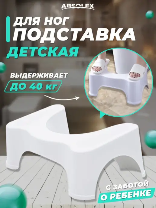 Absolex Табурет подставка для ног, белый