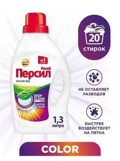 Гель для стирки цветного белья 1,3 л Persil 79056370 купить за 627 ₽ в интернет-магазине Wildberries